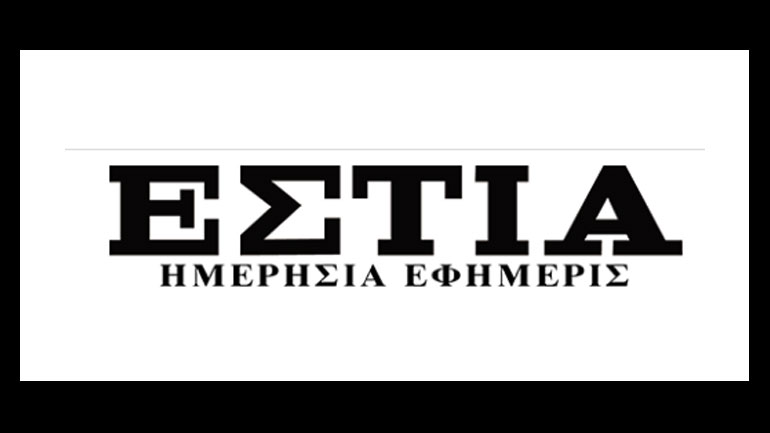 Η «ΕΣΤΙΑ» λατρεύει την ζωγραφική…